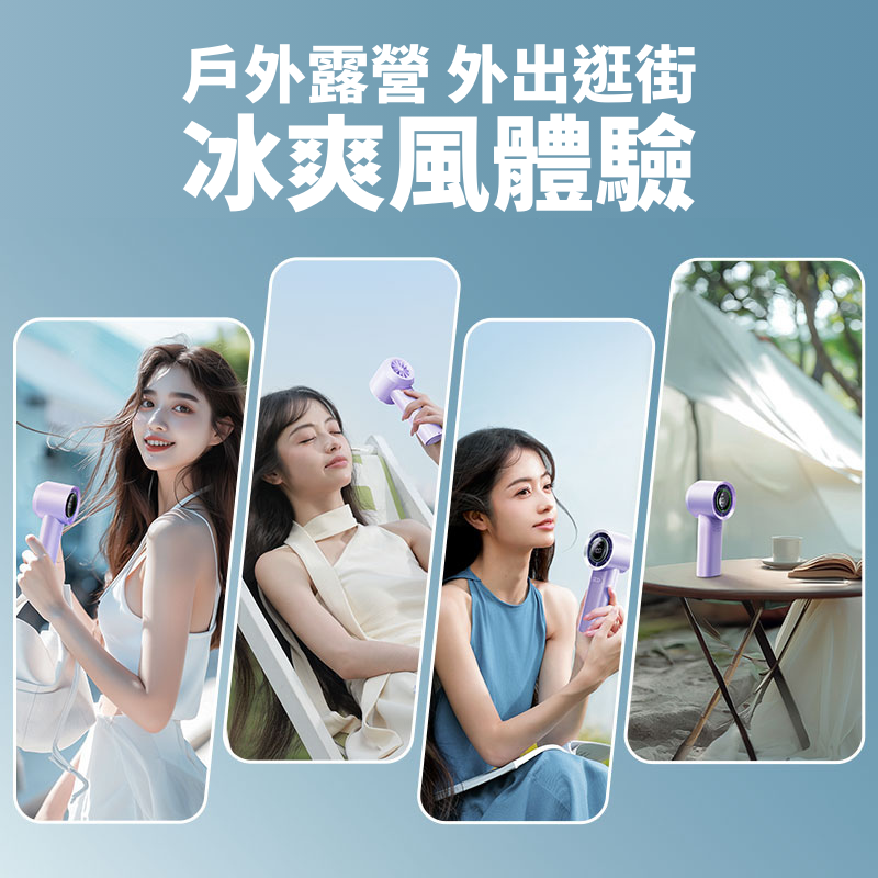 慕向 - M57 Pro 超高速強風手持風扇  (2色)｜涼風風扇｜迷你風扇｜風扇仔｜便攜風扇｜戶外風扇｜小型風扇｜細風扇｜無線風扇｜室外風扇｜超輕風扇｜MUXNW M57_PRO