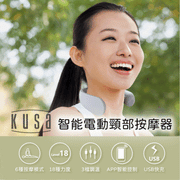 Kusa - N200 智能頸部按摩器可暖頸  白色 (指定正價產品)
