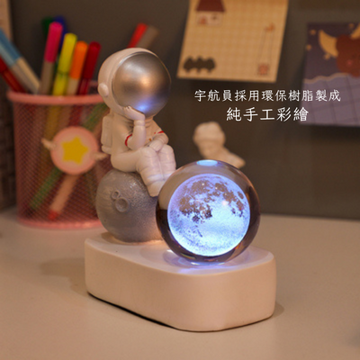 一品 - KP002 太空人水晶球夜燈