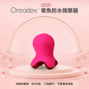 Oreadex - 章魚防水按摩器 OD380A (紅色)(沒有保養-7天有壞包換) Oreadex