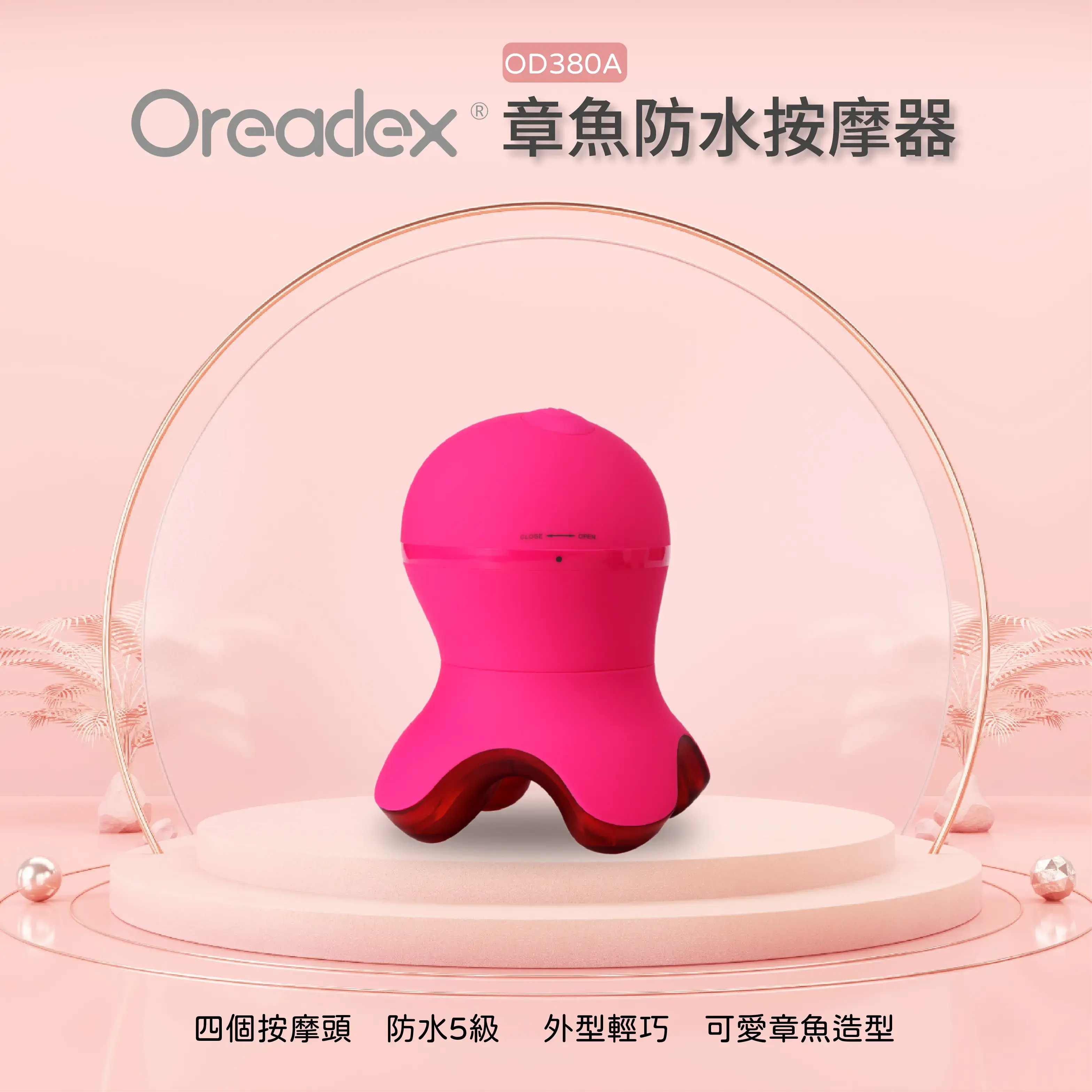 Oreadex - 章魚防水按摩器 OD380A (紅色)(沒有保養-7天有壞包換) Oreadex