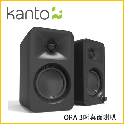 Kanto - [6色可選] ORA 100W 有源桌面喇叭 (指定正價產品)