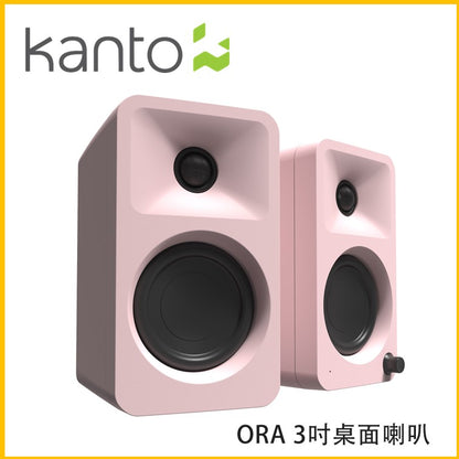Kanto - [6色可選] ORA 100W 有源桌面喇叭 (指定正價產品)