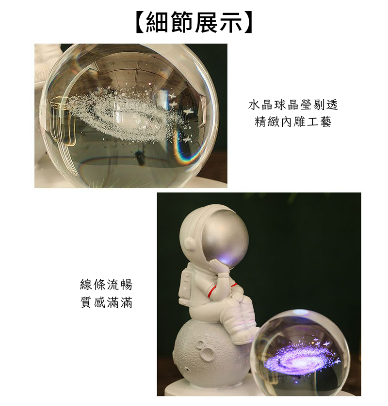 一品 - KP002 太空人水晶球夜燈