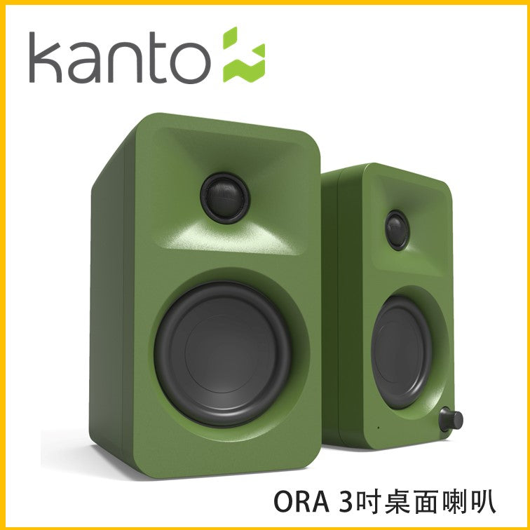 Kanto - [6色可選] ORA 100W 有源桌面喇叭 (指定正價產品)