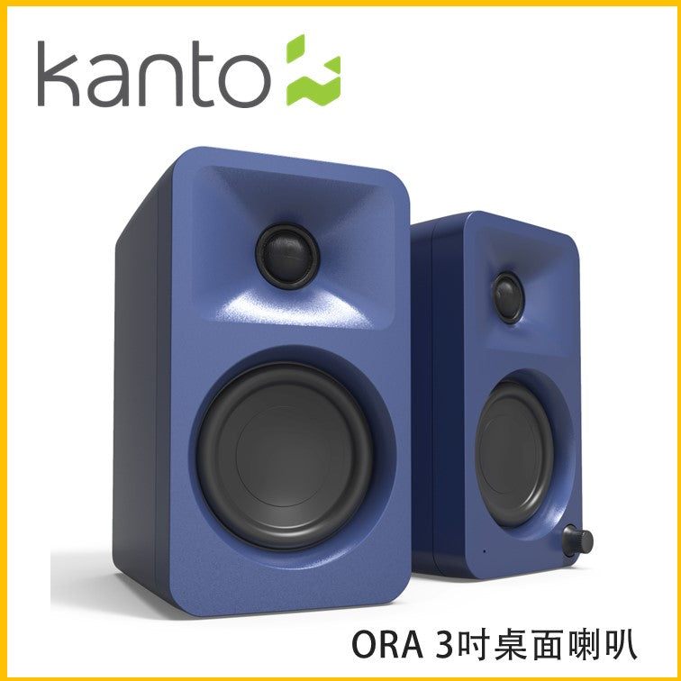 Kanto - [6色可選] ORA 100W 有源桌面喇叭 (指定正價產品)