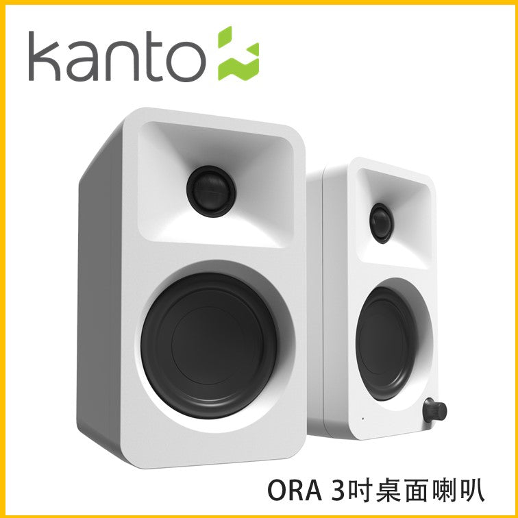 Kanto - [6色可選] ORA 100W 有源桌面喇叭 (指定正價產品)