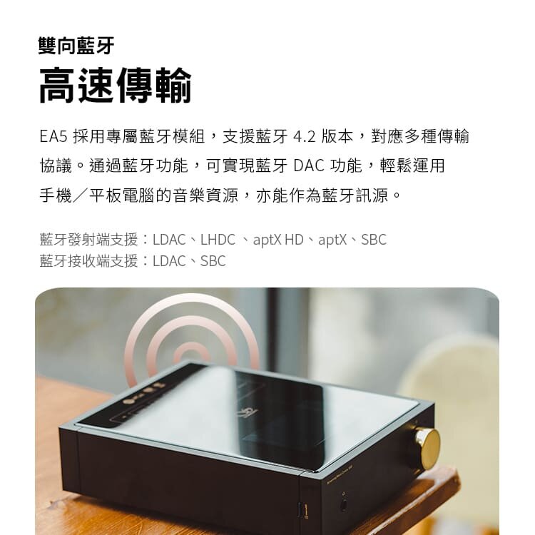 Shanling - EA5音樂串流功放一體機(黑色)