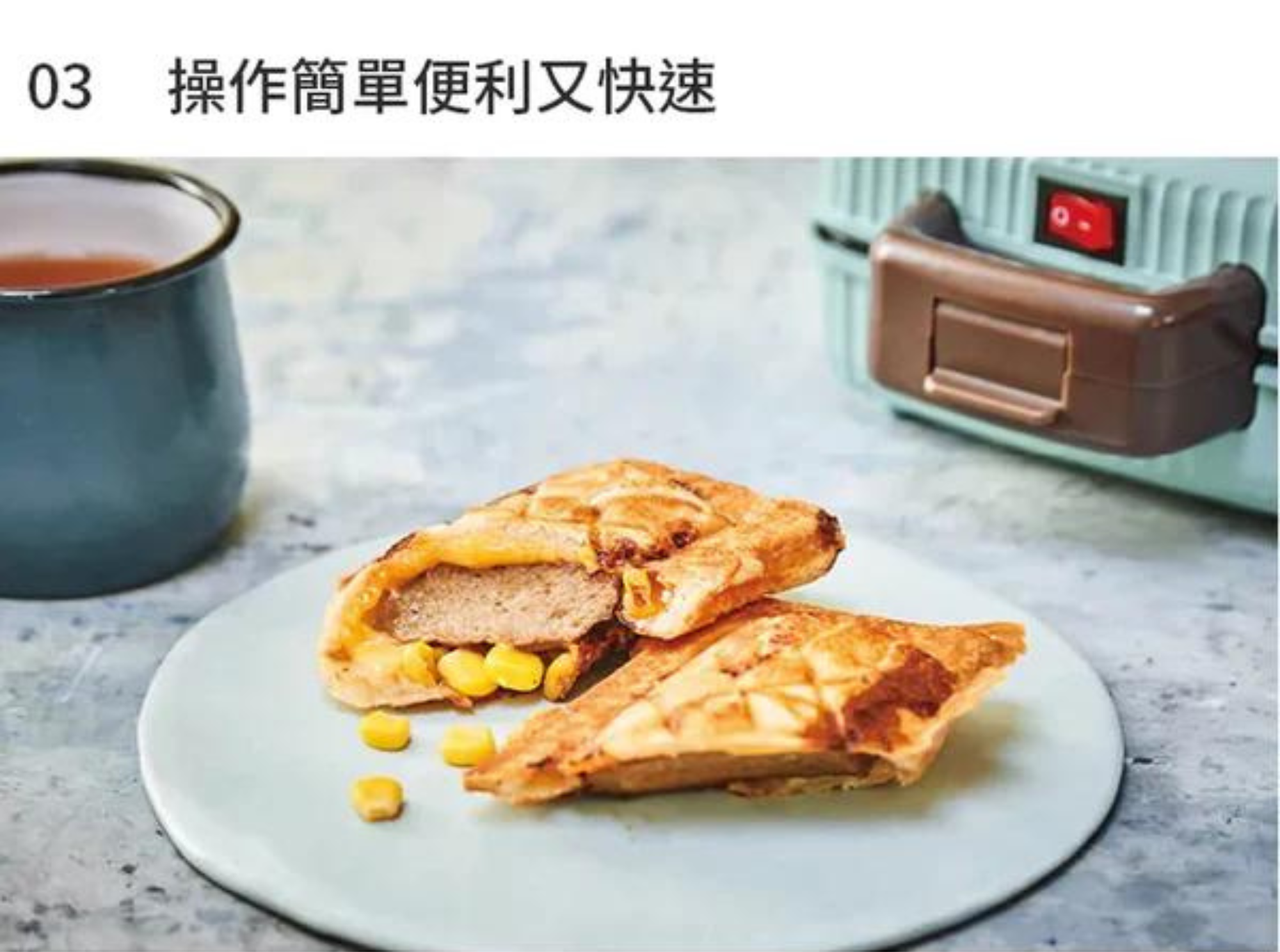 récolte - RPS-3 迷你三明治機