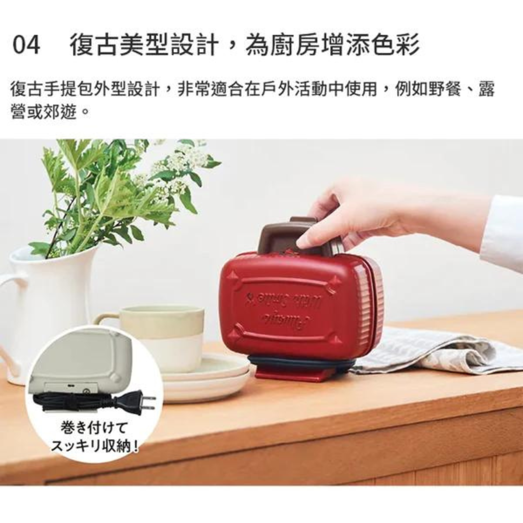 récolte - RPS-3 迷你三明治機