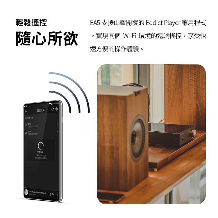 Shanling - EA5音樂串流功放一體機(黑色)