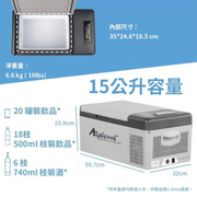 Alpicool - C15 迷你車用便攜露營冷藏冰箱 15公升