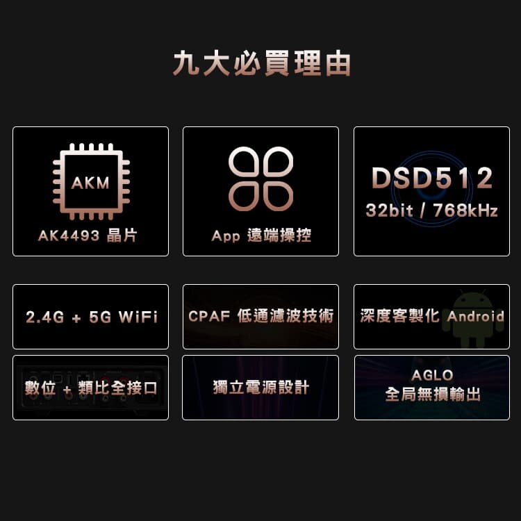 Shanling - EA5音樂串流功放一體機(黑色)