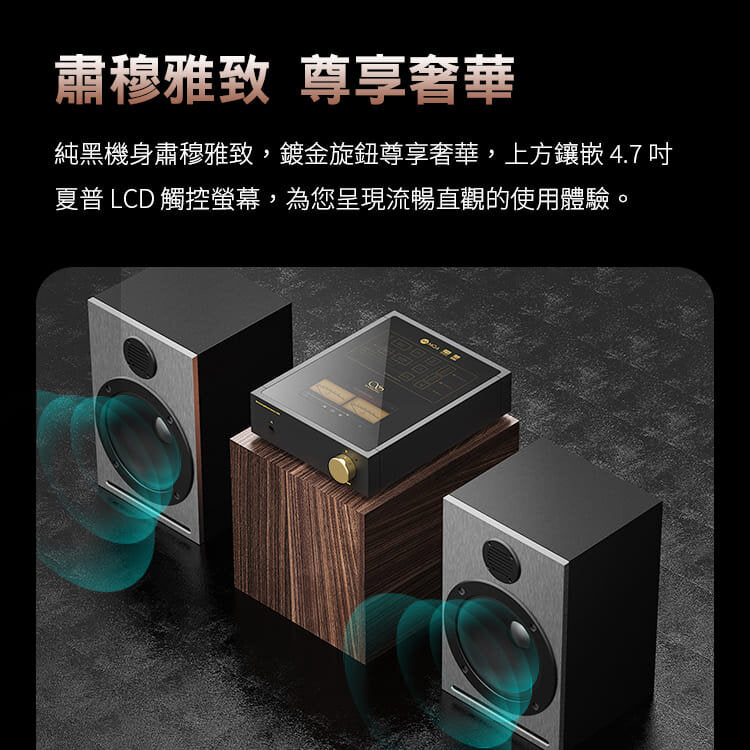 Shanling - EA5音樂串流功放一體機(黑色)