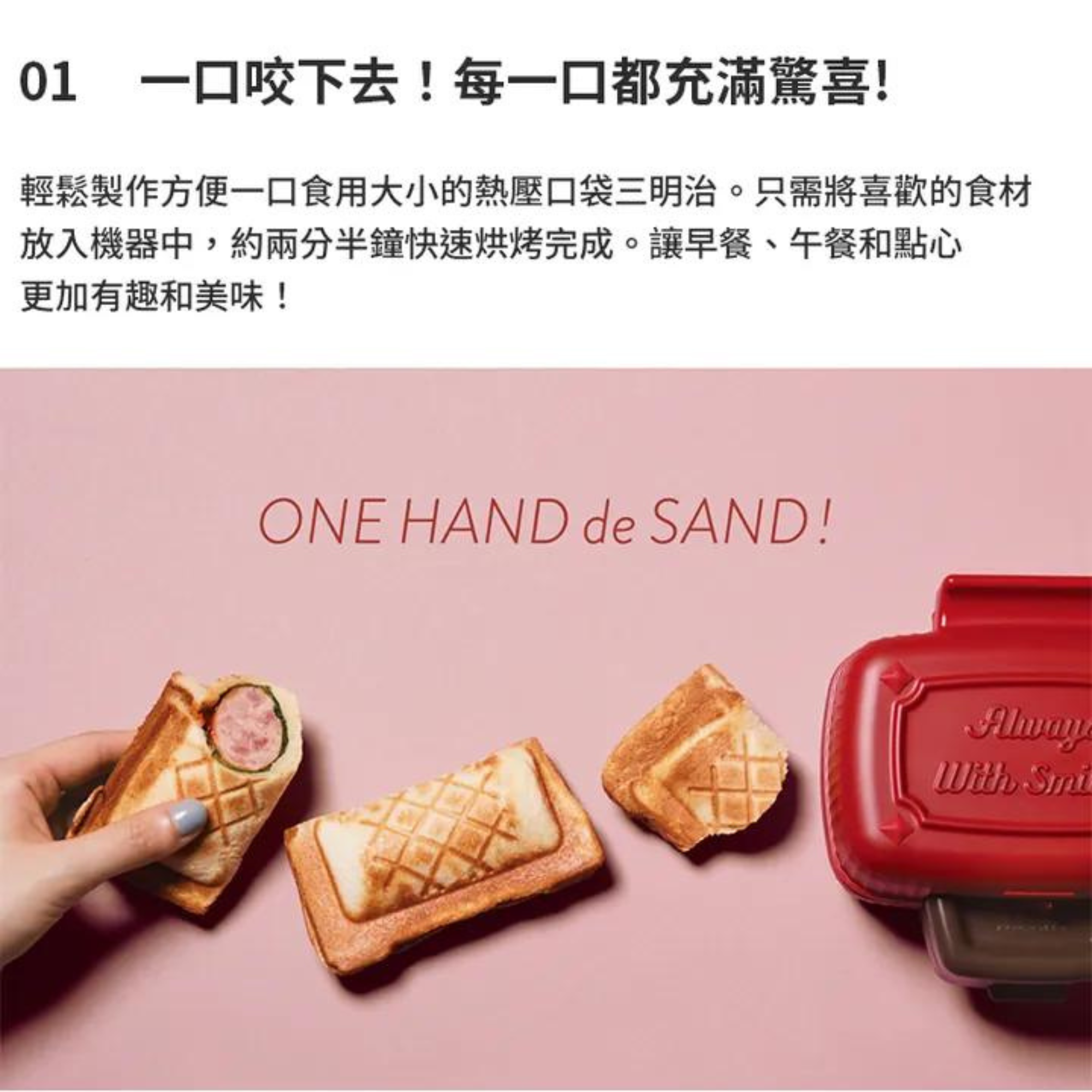 récolte - RPS-3 迷你三明治機