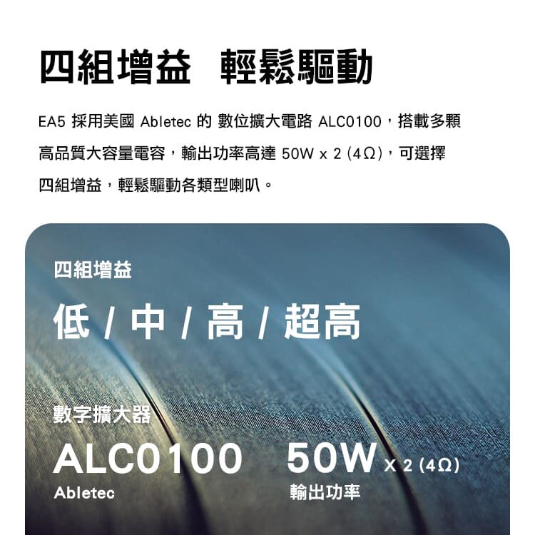 Shanling - EA5音樂串流功放一體機(黑色)