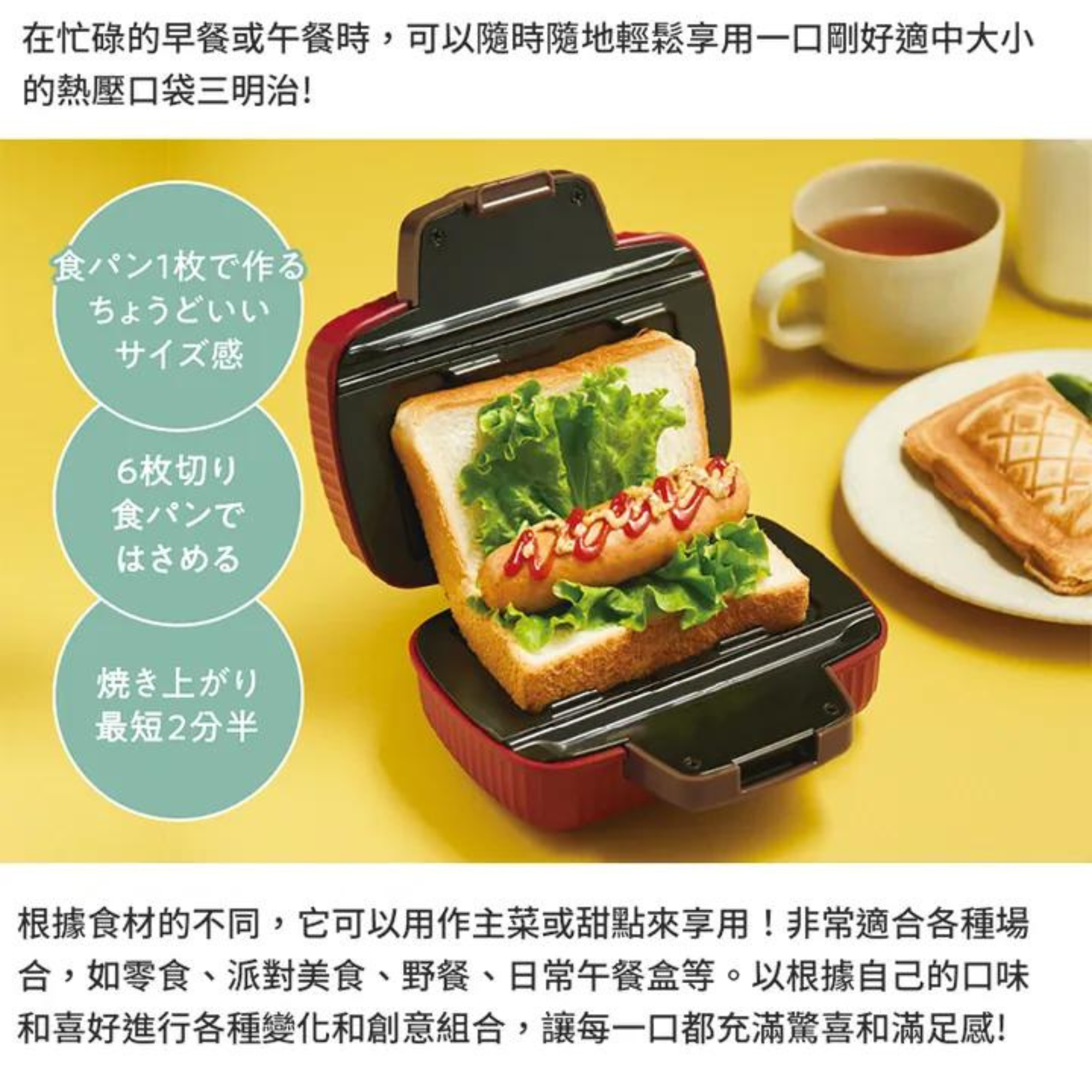 récolte - RPS-3 迷你三明治機