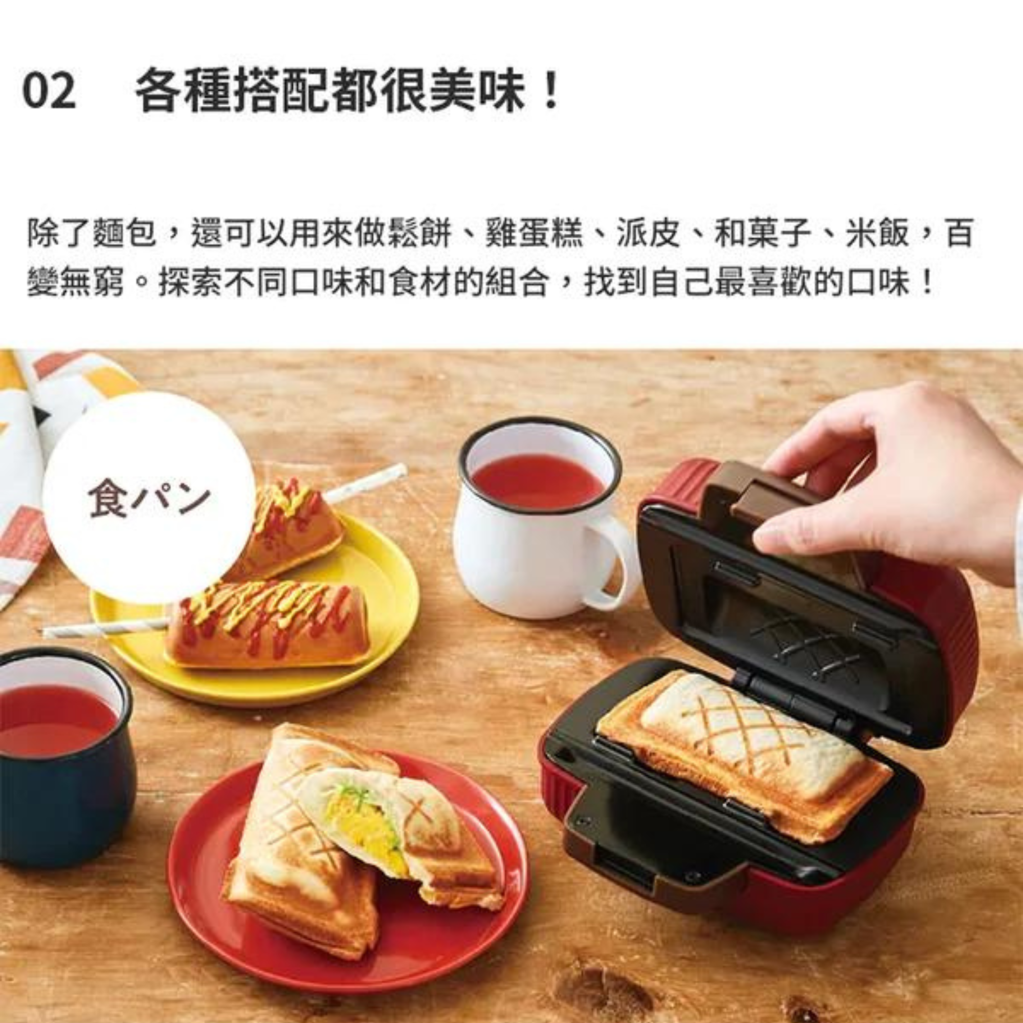 récolte - RPS-3 迷你三明治機