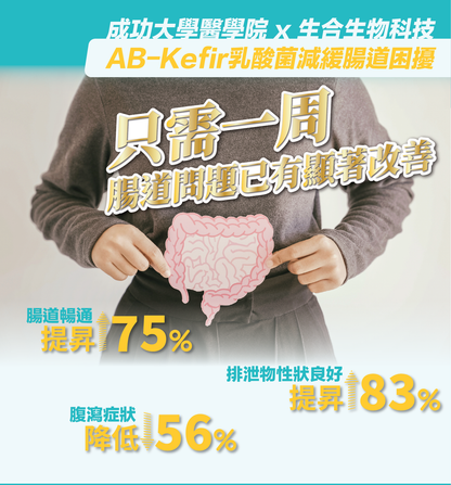 川御 - TY Science TYP3 益生菌 (28包裝/1盒)｜益生元｜改善腸道健康