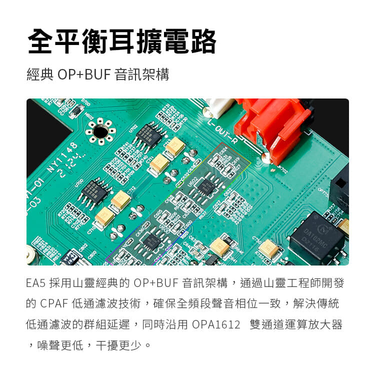 Shanling - EA5音樂串流功放一體機(黑色)