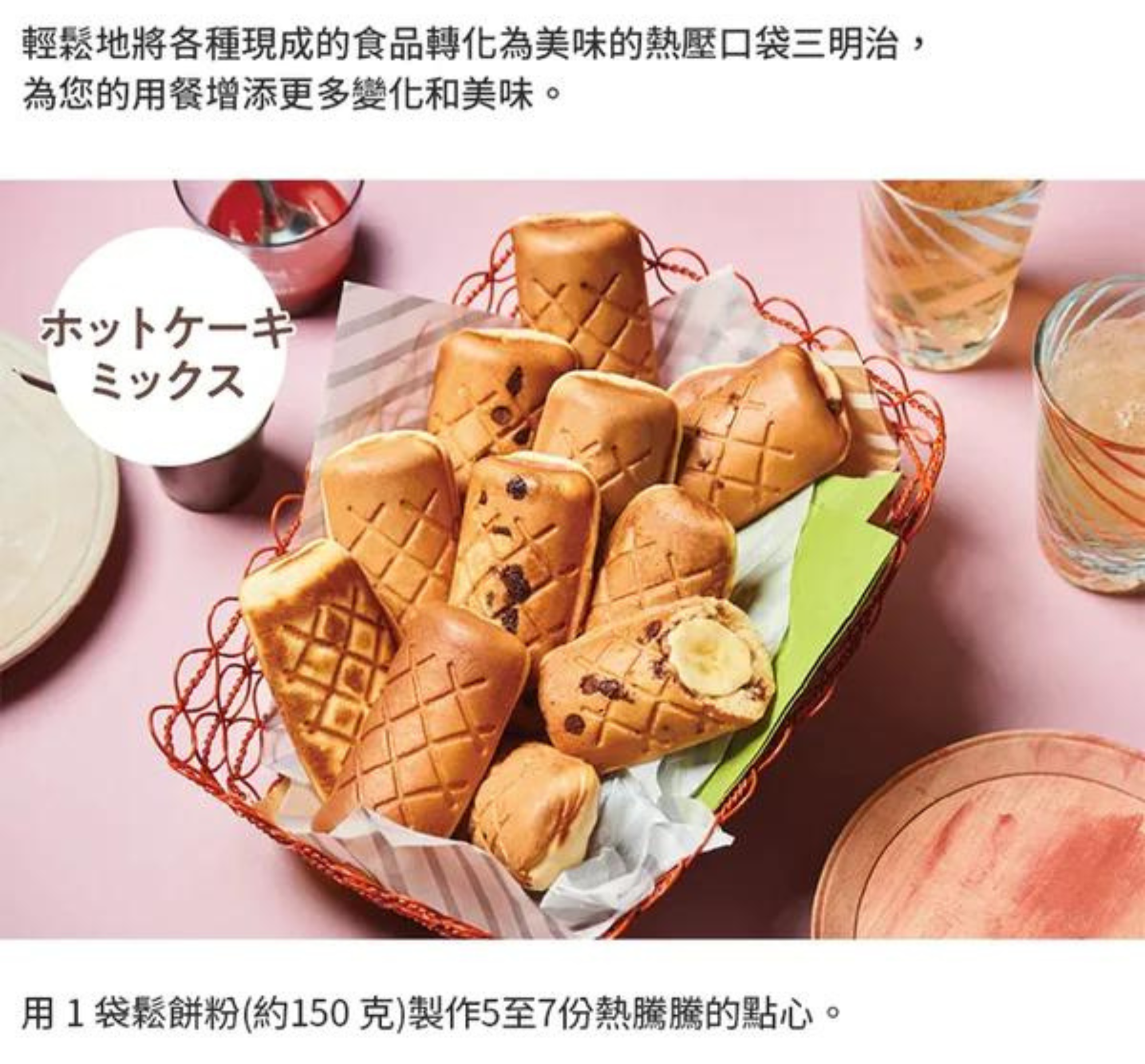 récolte - RPS-3 迷你三明治機