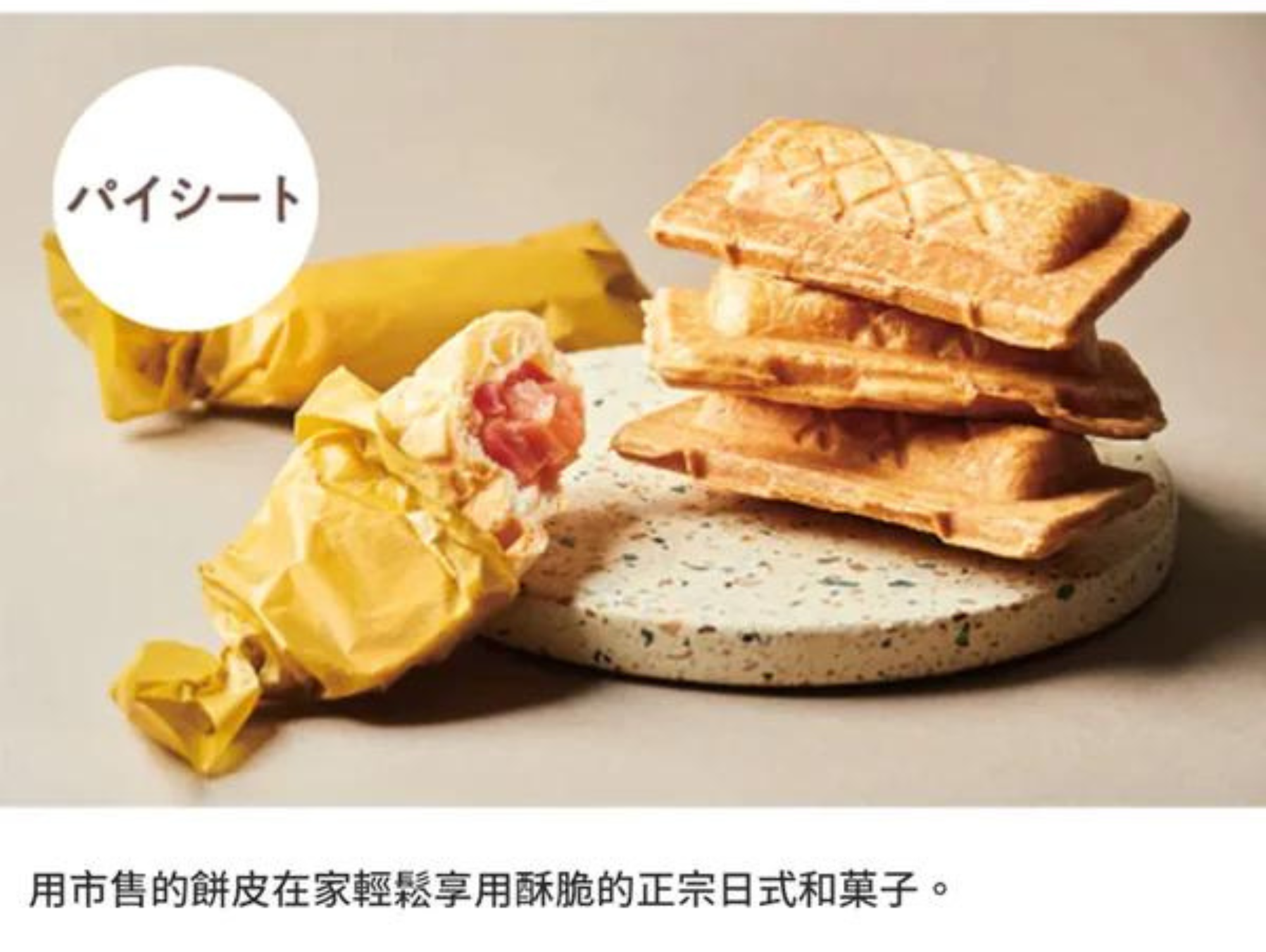 récolte - RPS-3 迷你三明治機