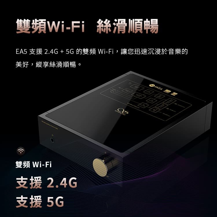 Shanling - EA5音樂串流功放一體機(黑色)