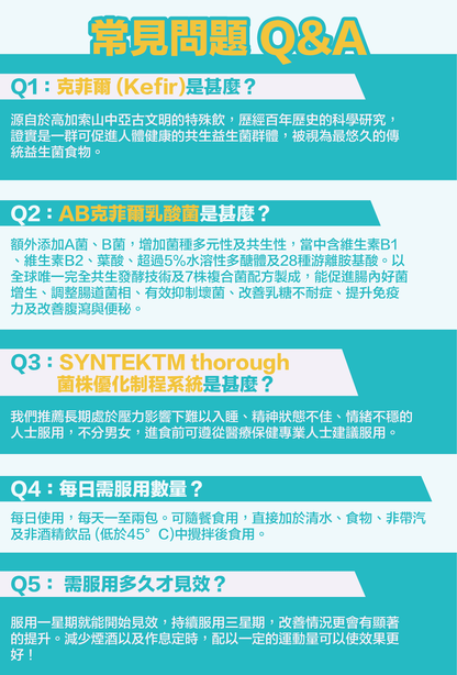 川御 - TY Science TYP3 益生菌 (28包裝/1盒)｜益生元｜改善腸道健康