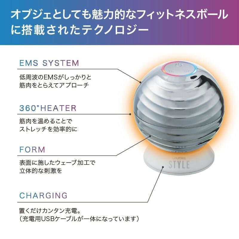 Lourdes -日本 EMS 全身按摩 肌肉放鬆 減壓運動球AX-FRL906 Lourdes