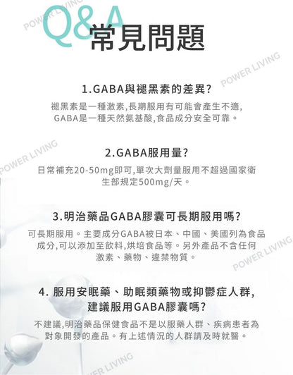 明治藥品 - 日本GABA睡眠片（60粒裝）｜y-氨基丁酸｜促進深度睡眠｜舒緩神經緊張｜改善睡眠品質｜改善失眠｜助眠