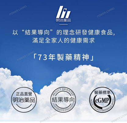 明治藥品 - 保護心臟氧化型輔酶 Q10（60粒裝）｜護心保健品｜能量補健品｜補充輔酶｜抗氧化｜心臟｜營養補充品｜營養補充劑｜健康食品｜補健品｜補品｜營養