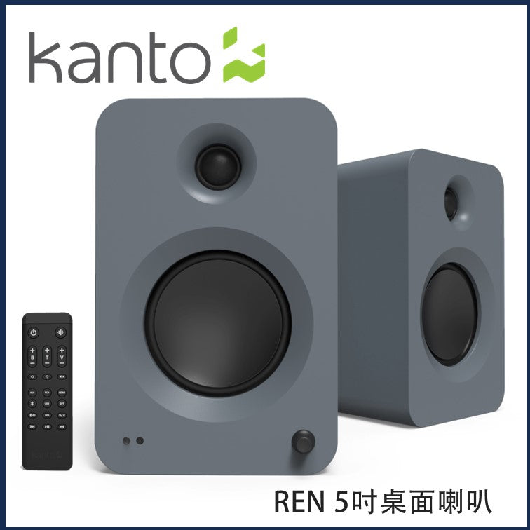 Kanto - REN 有源 5吋藍牙有源喇叭 [4色可選]