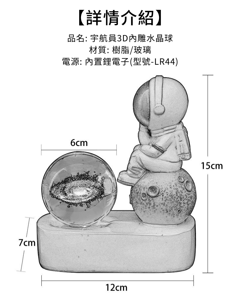 一品 - KP002 太空人水晶球夜燈