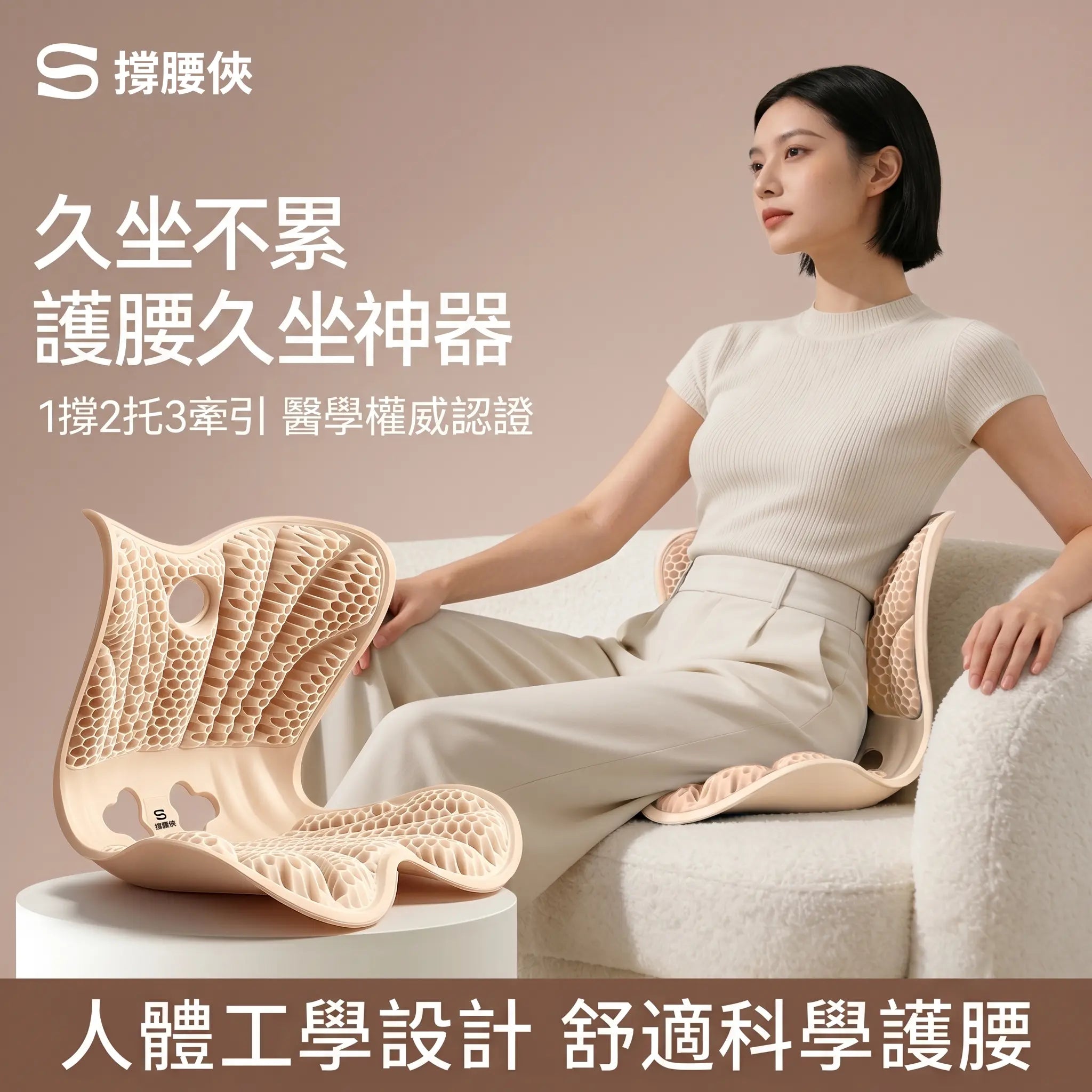 撐腰俠 格子凝膠護腰坐墊Air  S016N