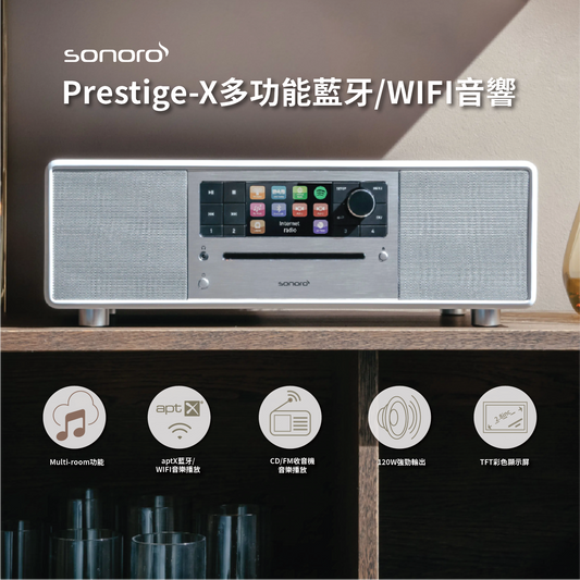 Sonoro - PRESTIGE-X 多功能桌面音響 (CD/WIFI/BT/FM) (4色)