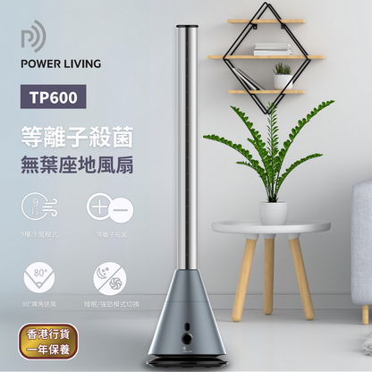 Power Living - TP-600 Plasma Sterilization Floor Standing Bladeless Fan