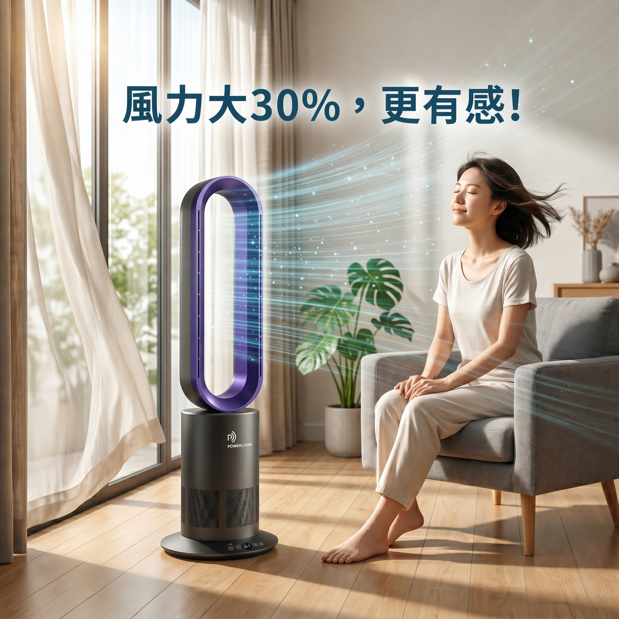 POWER LIVING - 超大風量冷暖二合一無葉座地風扇 TP-08PLUS Power Living
