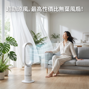 POWER LIVING - 無葉座地風扇 TP-28 (陳列品沒有保養-7天有壞包換) Power Living