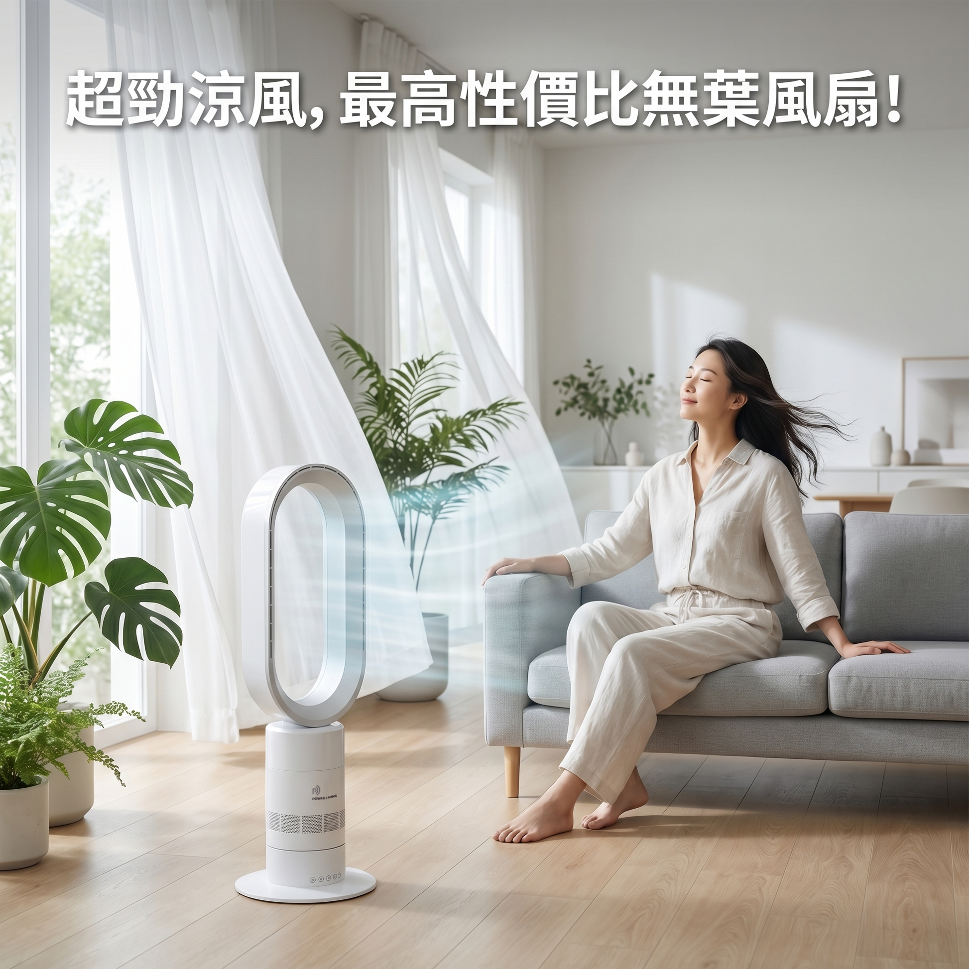 POWER LIVING - 無葉座地風扇 TP-28 (陳列品沒有保養-7天有壞包換) Power Living