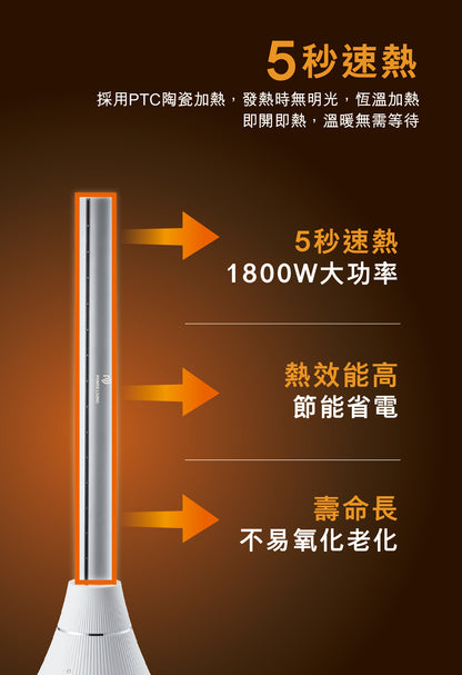 Power Living - TP-38 Two-in-one cooling and heating bladeless floor fan
