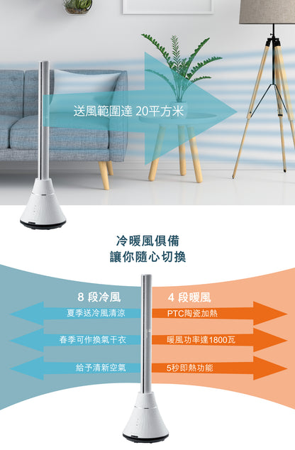 Power Living - TP-38 Two-in-one cooling and heating bladeless floor fan