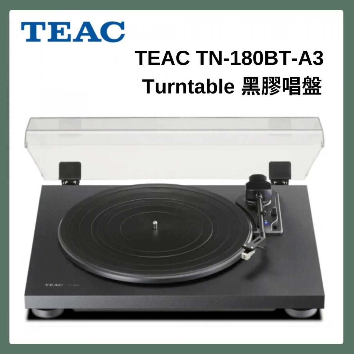 TEAC - 第一音響 TN-180BT-A3 黑膠唱盤（黑色）