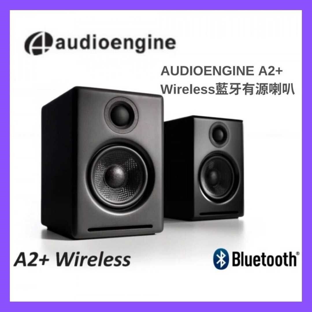 audioengine - 【香港行貨】A2+ Wireless藍牙有源喇叭 (黑色)
