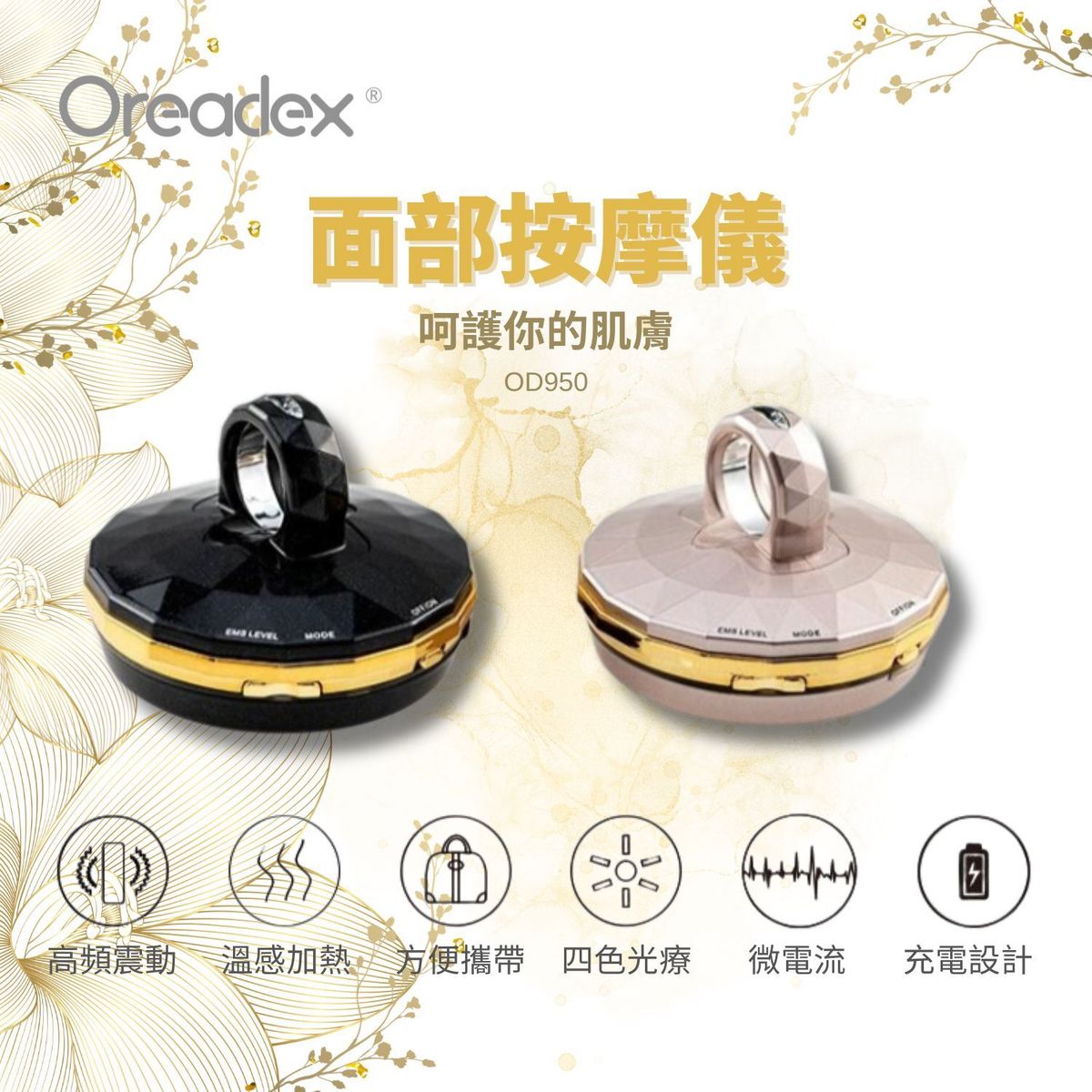 Oreadex - Facial Whitening and Anti-Aging Massager OD950 (No maintenance required - 7-day replacement guarantee for any malfunction)