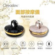 Oreadex - 臉部美白抗老按摩儀 OD950 (沒有保養-7天有壞包換)