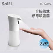 日本Saiel - 非接觸式感應噴霧器 SLI-AS500 (白色)
