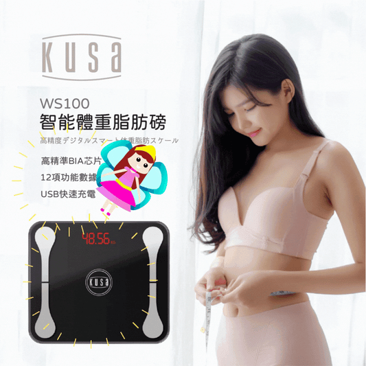 Kusa - WS-100-WH 智能體重脂肪磅黑色(帶APP)高精度數字