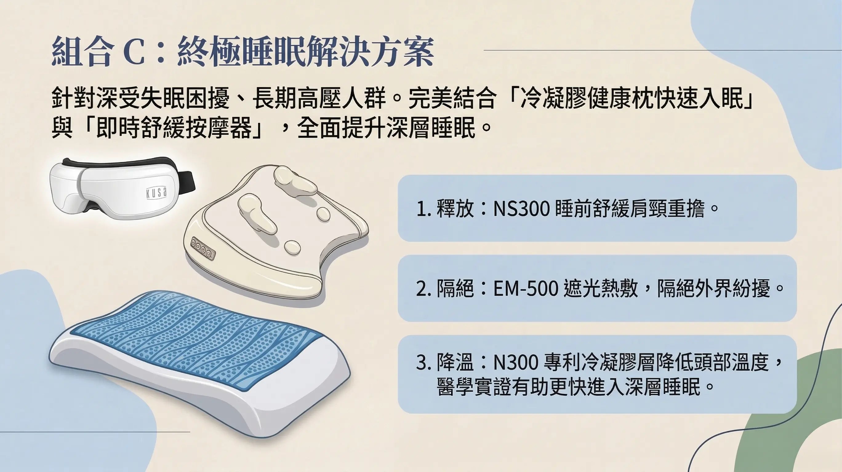 Kusa - iRelax EM500 Thermal Eye Massager Bluetooth 