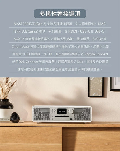 Sonoro - Masterpiece (Gen.2 Second Generation) Multi-function Audio System [Silver/White/Black 3 Colors] [Original Licensed Product]