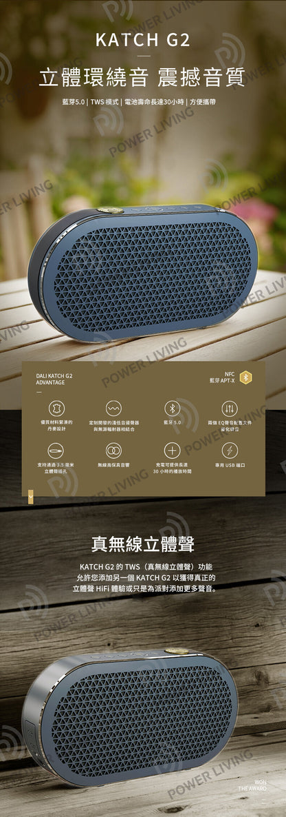Dali - Katch G2 Bluetooth Speaker Cool Blue Supports AptXHD (24bit/48kHz) WhatHiFi 5-star rating Playback 30 hours
